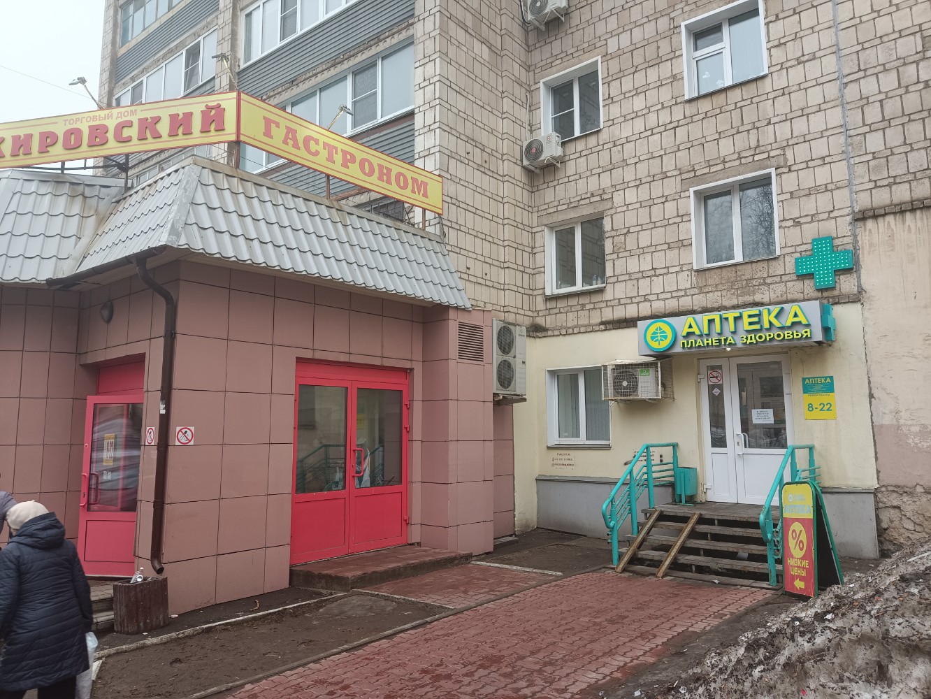 Планета здоровья, аптека, Россия, Курск, ул. Энгельса, 115Д - Яндекс.Карты