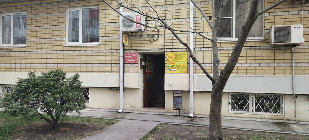 Educational center Uchebno-metodichesky tsentr Spetsialist, Anapa, photo