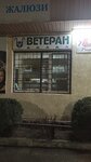 Бытовая химия (selo Argudan, ulitsa imeni Masadina Khatokshukovicha Sunsheva, 25/1) ، متجر للمستلزمات المنزلية