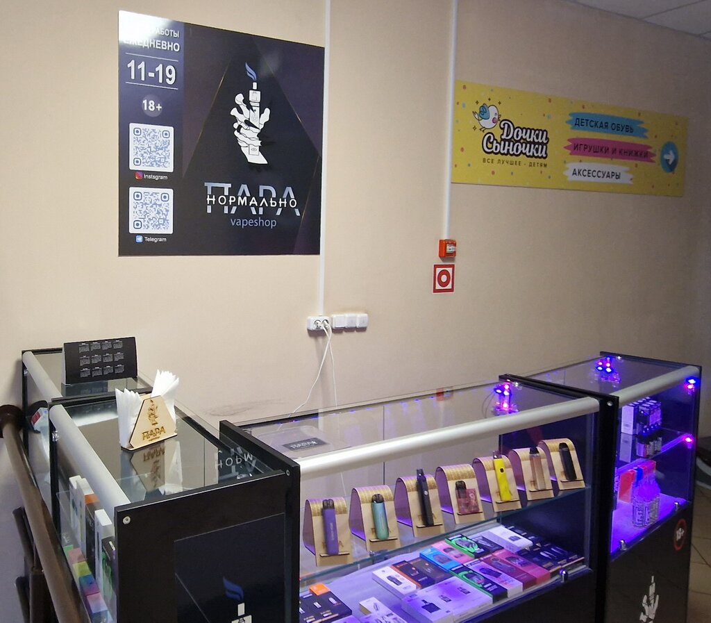 Vape shop ParaNormalno, Zhytkovichy, photo