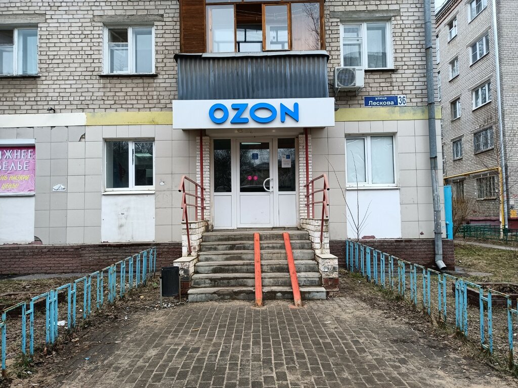 Ozon, point of delivery, Nizhniy Novgorod, Leskova Street, 36 — Yandex Maps