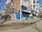 Домовой (Kirova Street, 32), household goods and chemicals shop