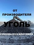 Таасс (Трактовая ул., 18А/1), угольная компания в Иркутске