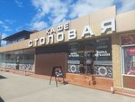 Вина Кубани (Lenina Street, 219/1А), bebidas alcohólicas