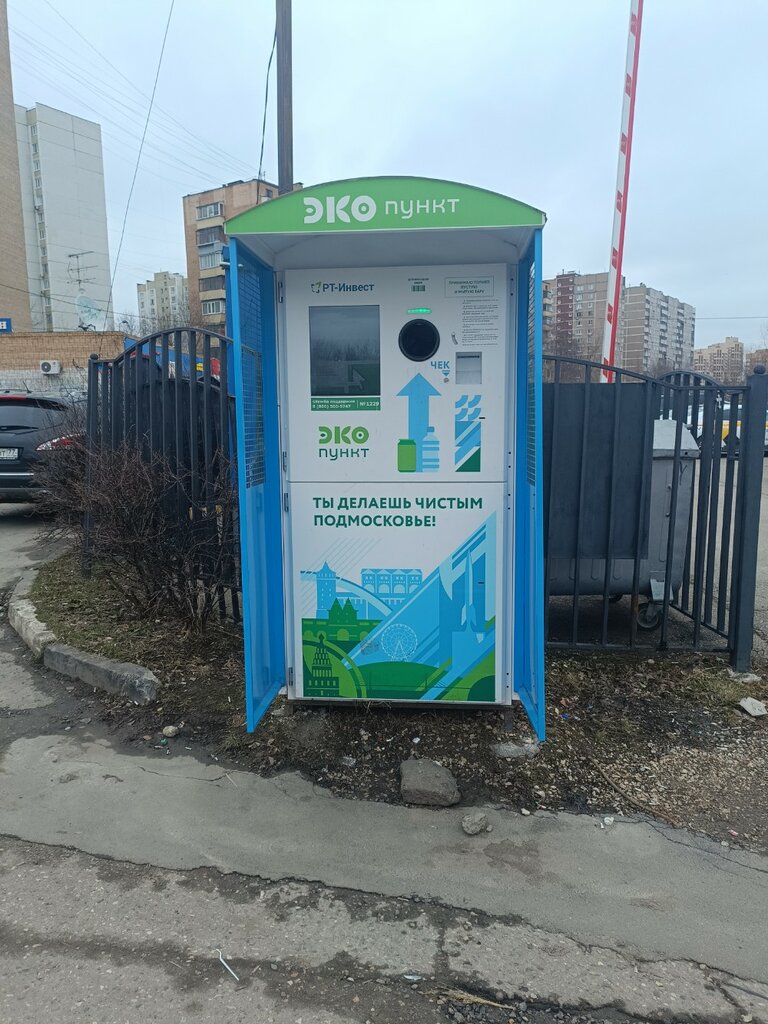 Waste sorting Eko Punkt, Mytischi, photo