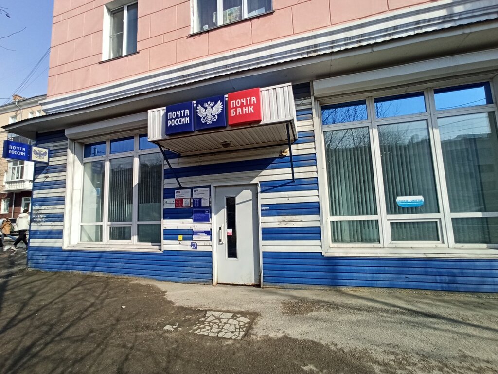 Почтовое отделение Отделение почтовой связи № 656002, Барнаул, фото