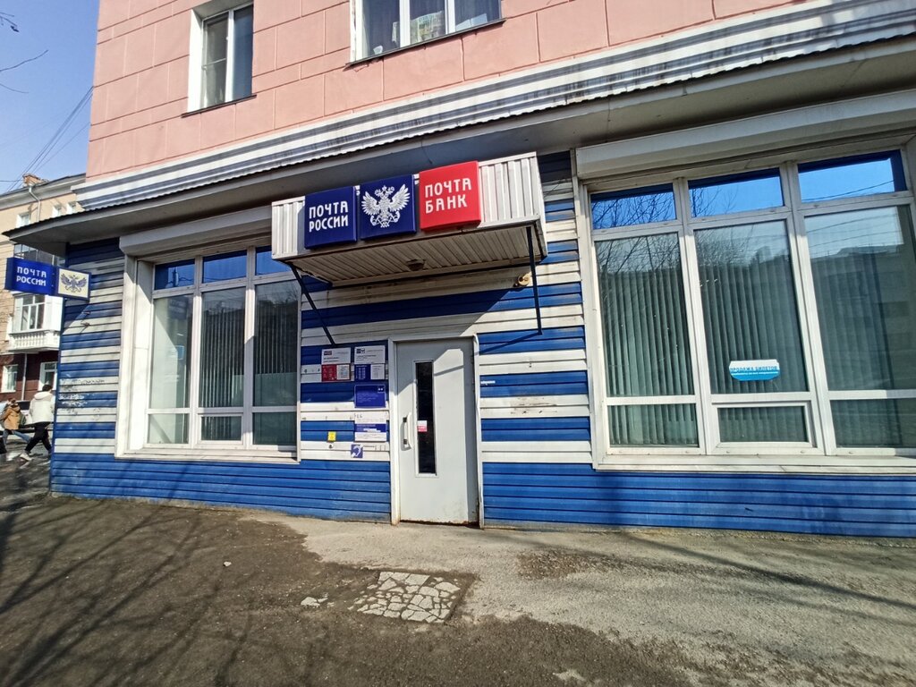 Post office Otdeleniye pochtovoy svyazi Barnaul 656002, Barnaul, photo