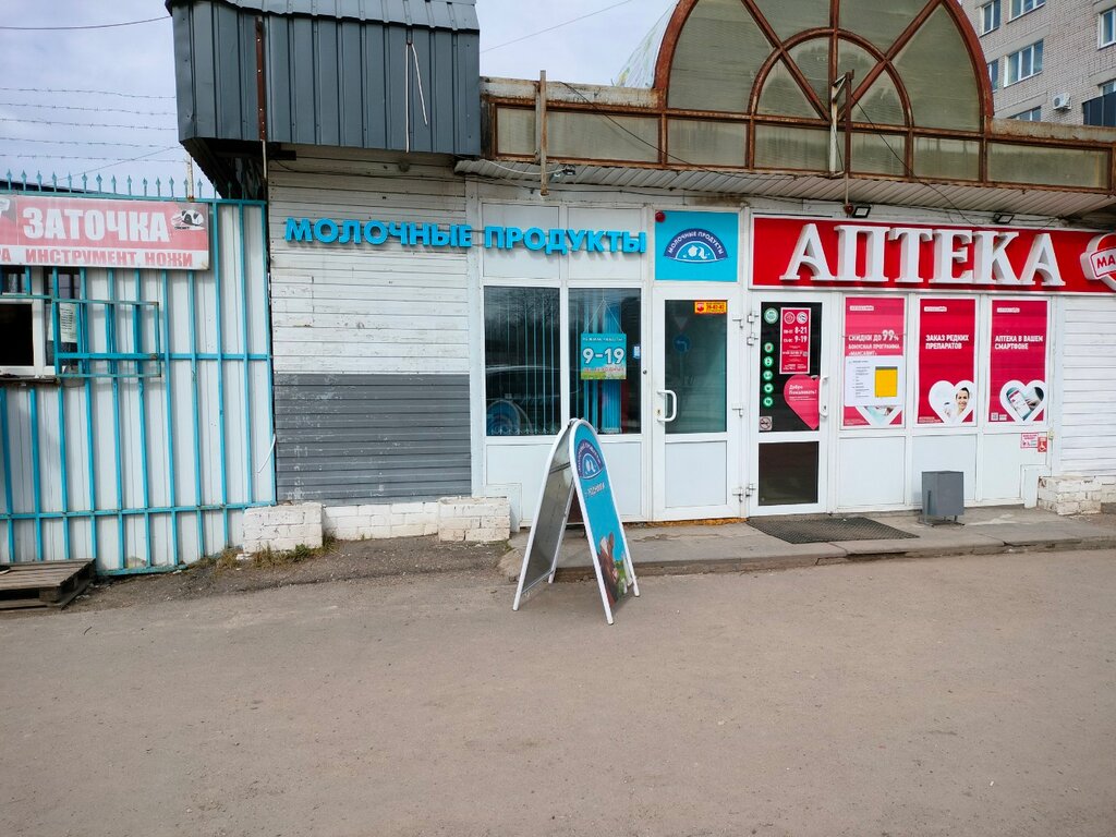Молочный магазин Молочные продукты, Иваново, фото