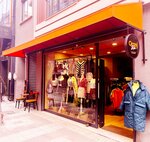 Oranj Butik (İstanbul, Bakirkoy District, Zeytinlik Mah., Cumhuriyetçi Sok., 6A) ، شركة الغزل والنسيج