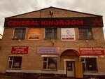 Kinoroom General (Gabit Musirepov Street, 1), cinema