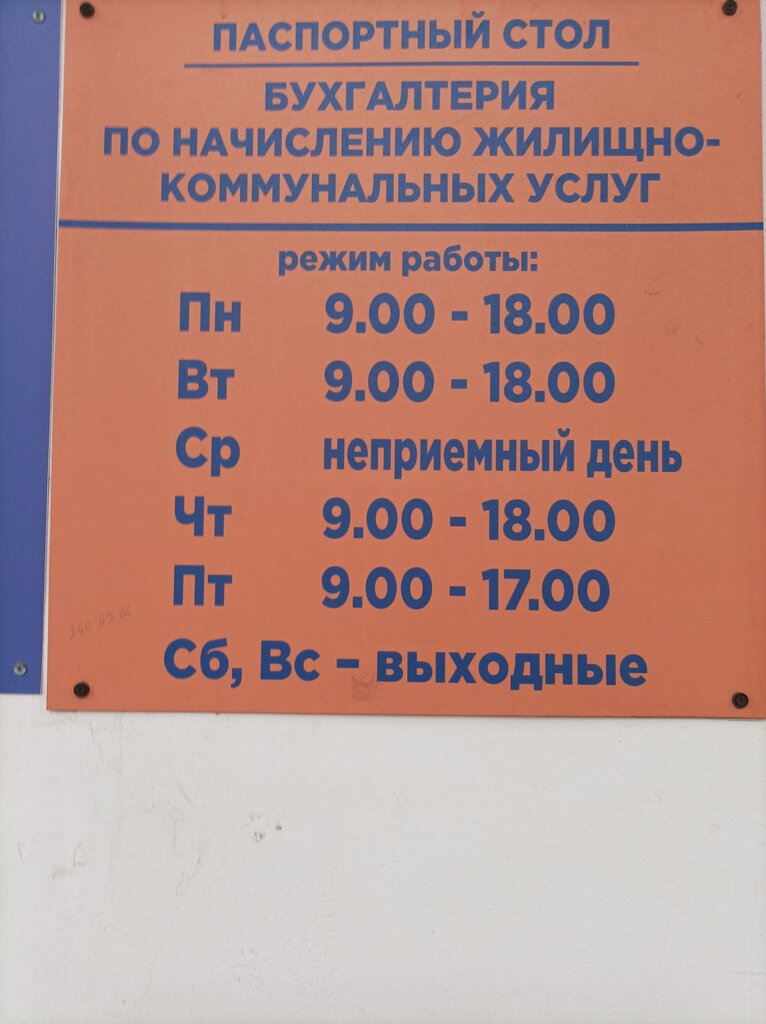 Accountants Бухгалтерия по начислению жилищно-коммунальных услуг УК Ленинского района, Voronezh, photo