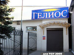 Gelios (Kalinina Street, 50), household appliances store