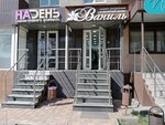 Vanil (Pobedy Avenue, 12), bridal salon