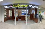 Табакон (Marshala Blyukhera Avenue, 41), vape shop