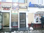 Минима Аэропорт
