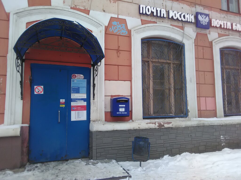 Post office Otdeleniye pochtovoy svyazi Elektrostal 144000, Elektrostal, photo