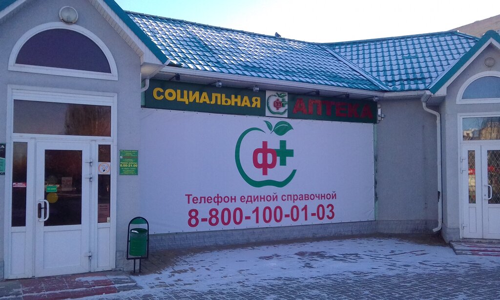 Магазин На 30 Лет Победы Волгодонск