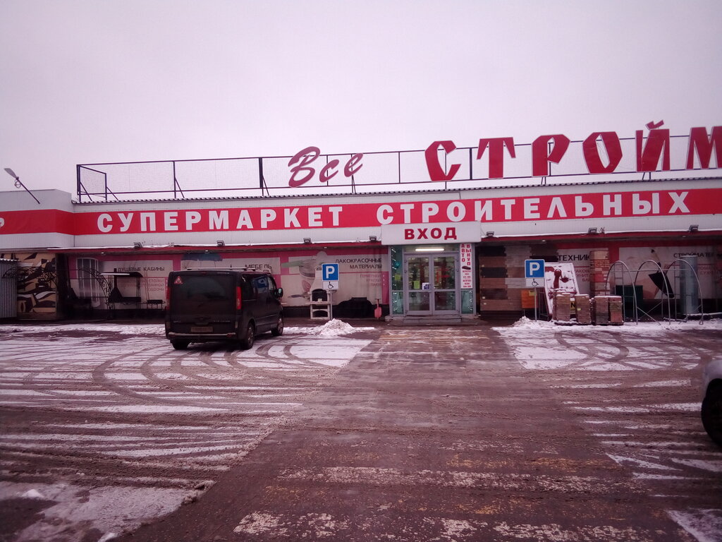 Магазин Мастер Серпухов Каталог Товаров