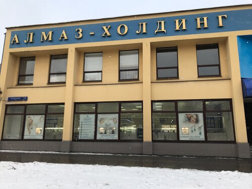 Ювелирный магазин Алмаз-Холдинг, Москва, фото