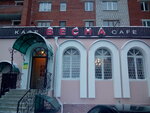 Весна (Timofeya Krivova Street, 22/13), canteen