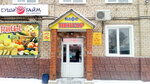 Нектар (Bogdana Khmelnitskogo Street, 68), cafe