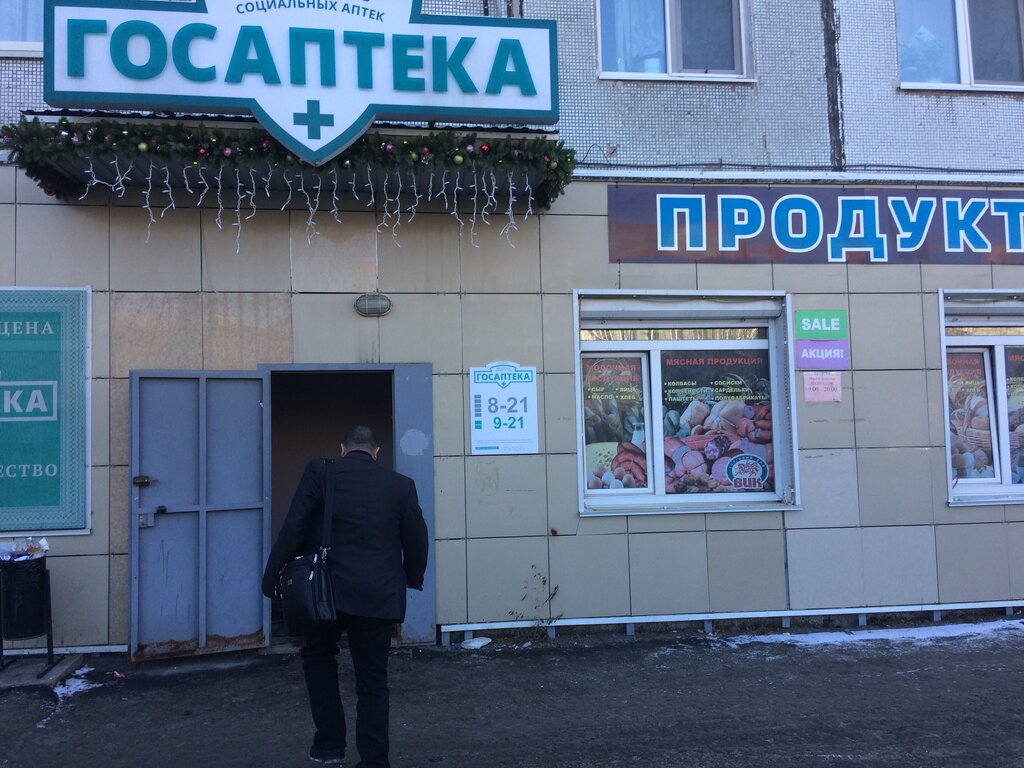 Аптека виста судак