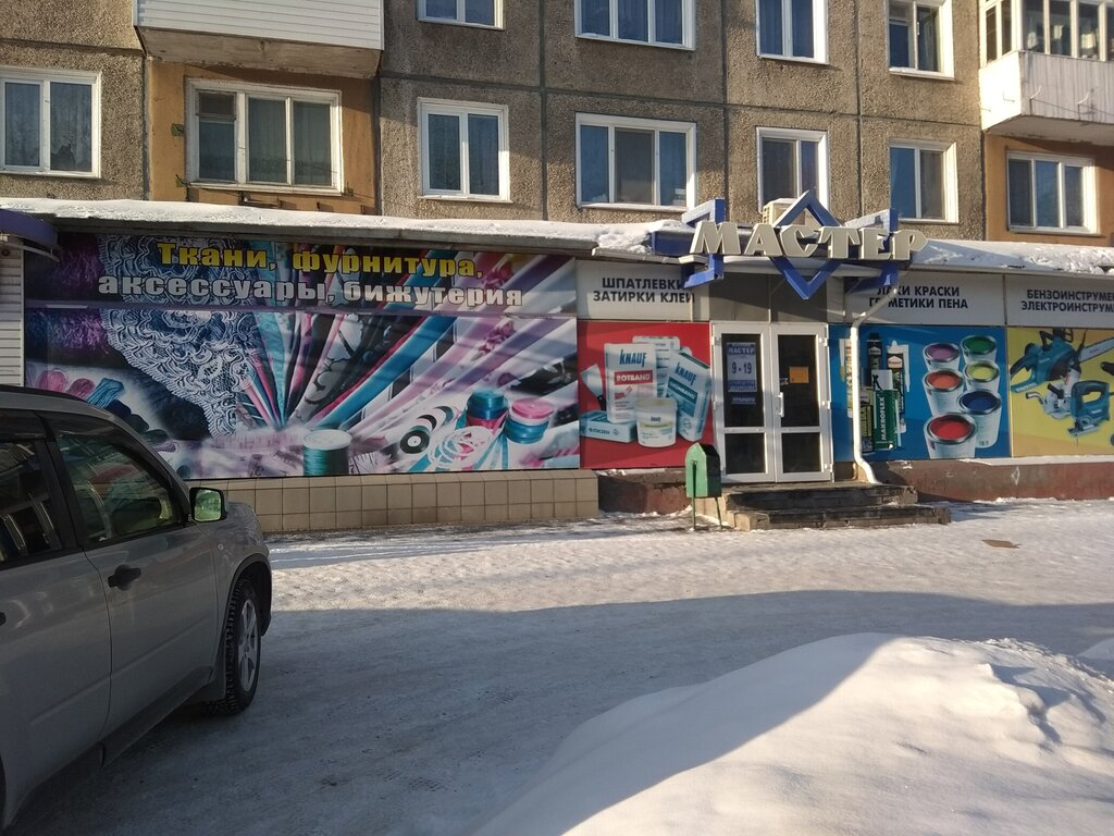 Магазин Мастер На Алтайской