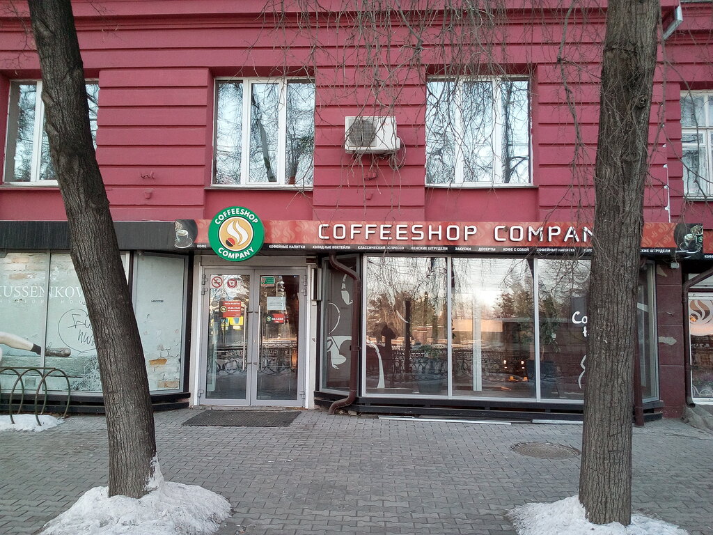 Coffee shop Coffeeshop Company, Chelyabinsk, photo