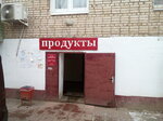 Алиевский (posyolok Remmash, Institutskaya ulitsa, 2), grocery