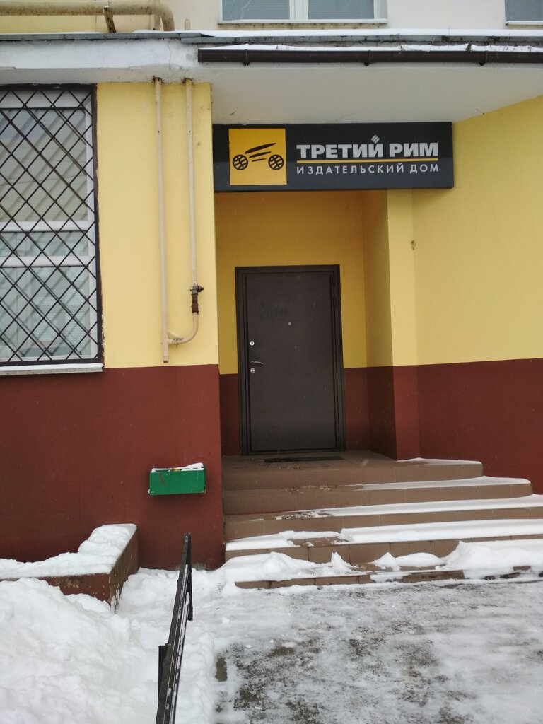 3 Рим Магазин