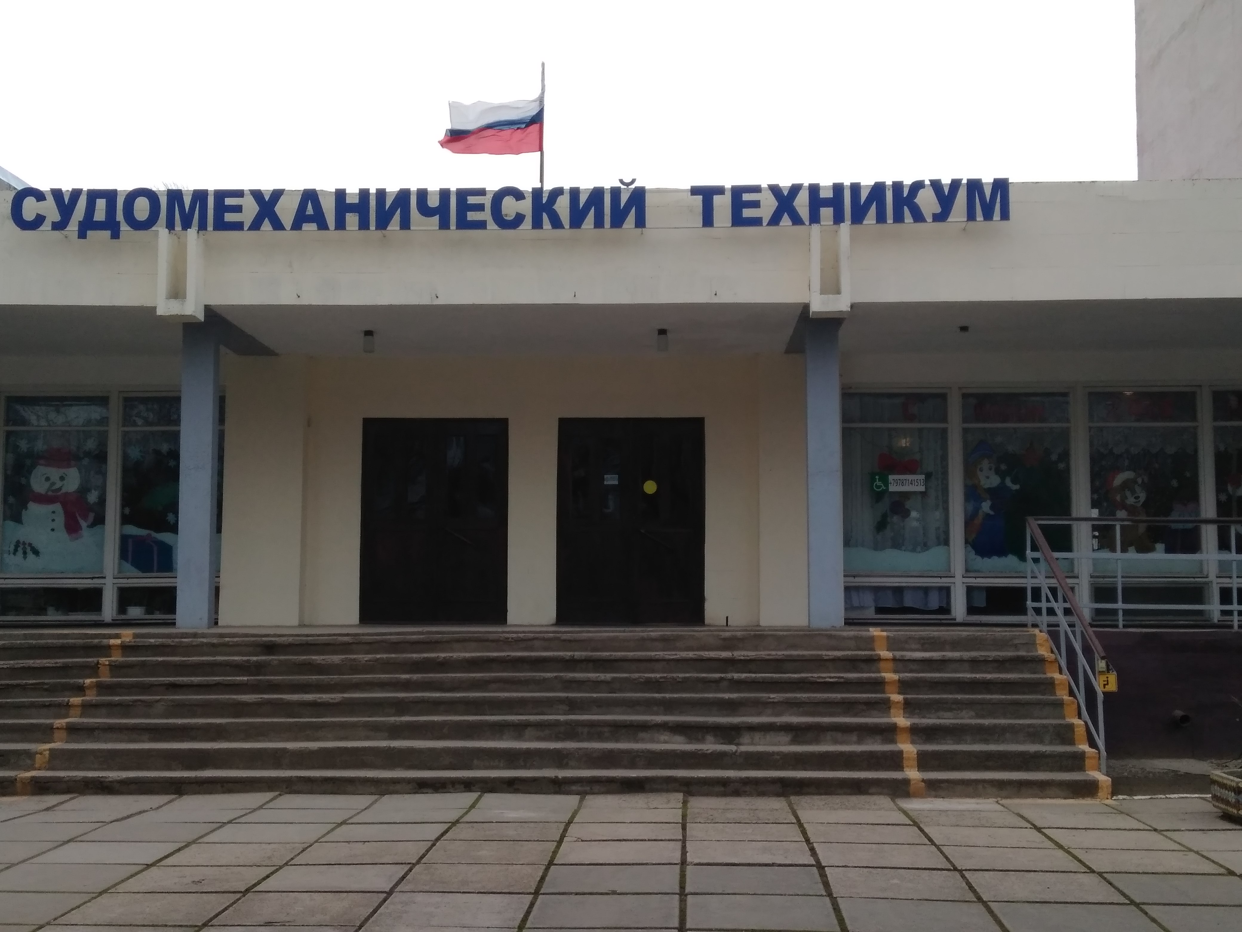 Кештегі фукадром