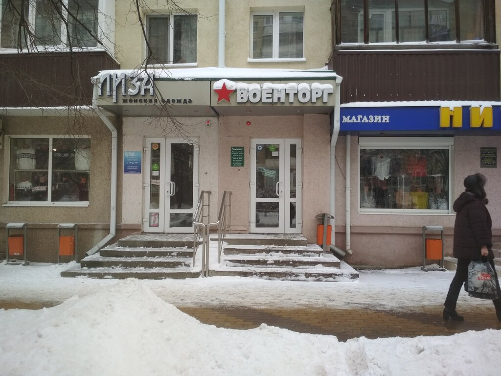 Магазин Проспект Славы Белгород