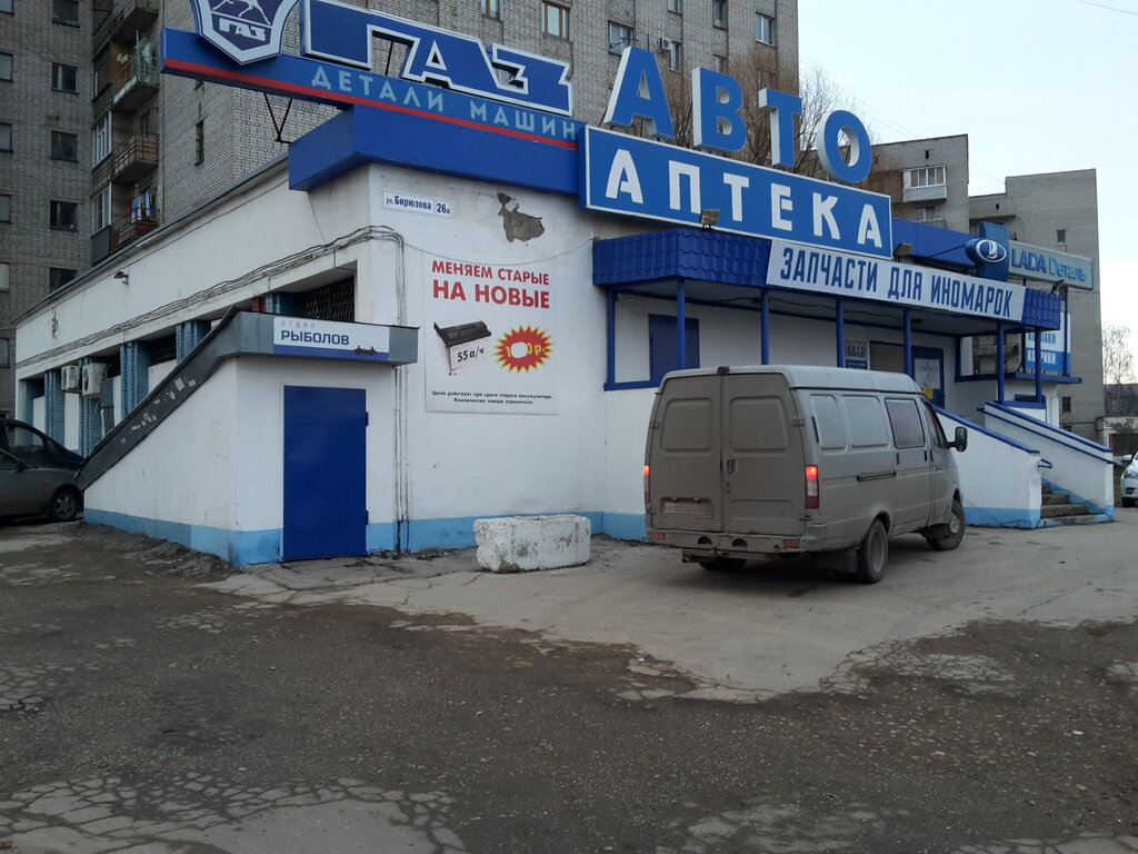 Магазин запчастей газель саратов