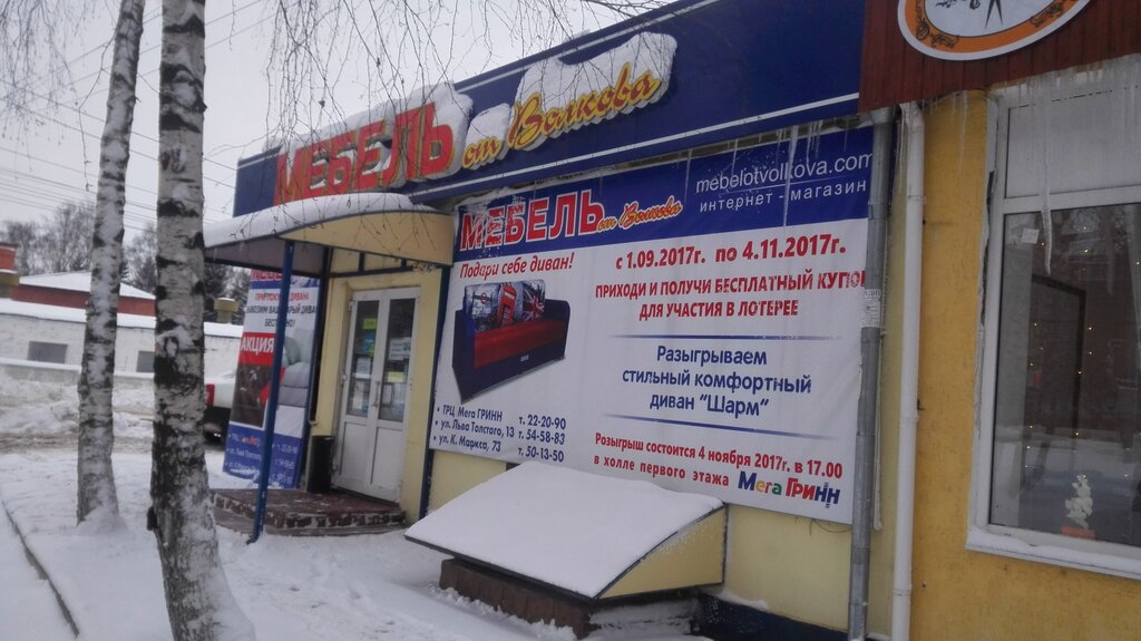 Мебельные Магазины В Курске Каталог И Цены