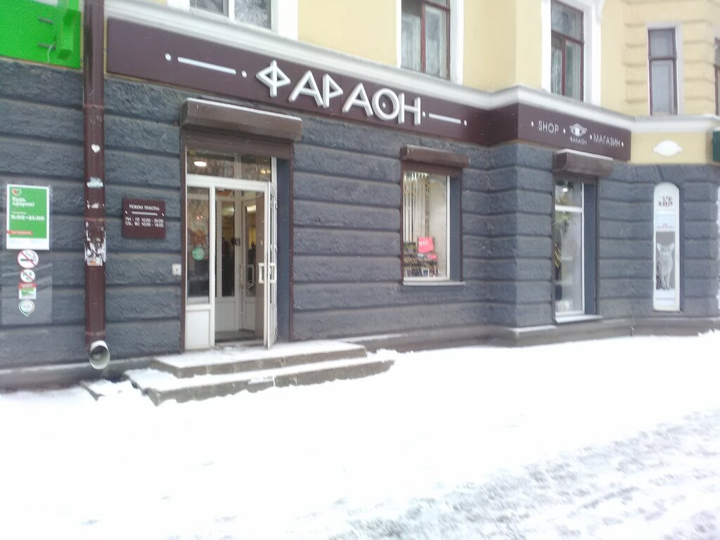 Магазин Одежды Псков Октябрьский