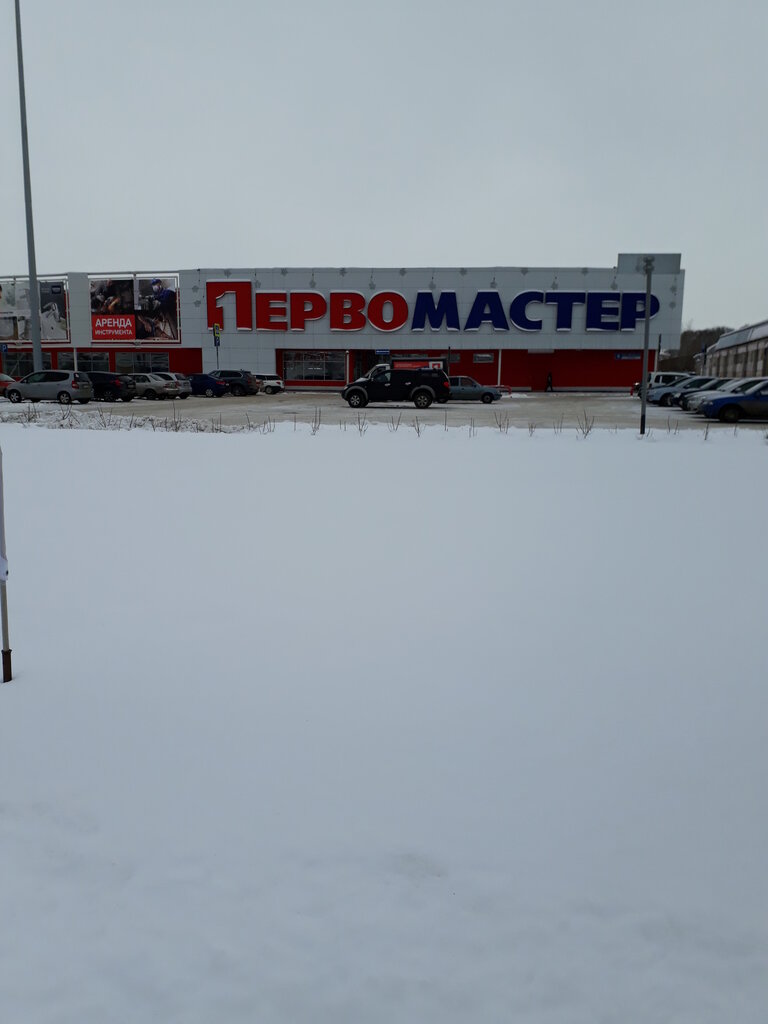 Магазин Первомастер Кемерово Каталог Товаров