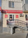 Sushi s Lubov'u (Gogolya Street, 7) ، مطعم سوشي