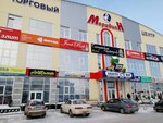 Меридиан (Заводская ул., 24), торговый центр в Ханты‑Мансийске