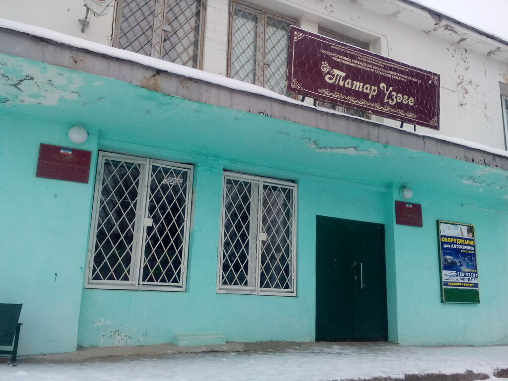 مركز ثقافي Republican center of Tatar culture ، ، صورة