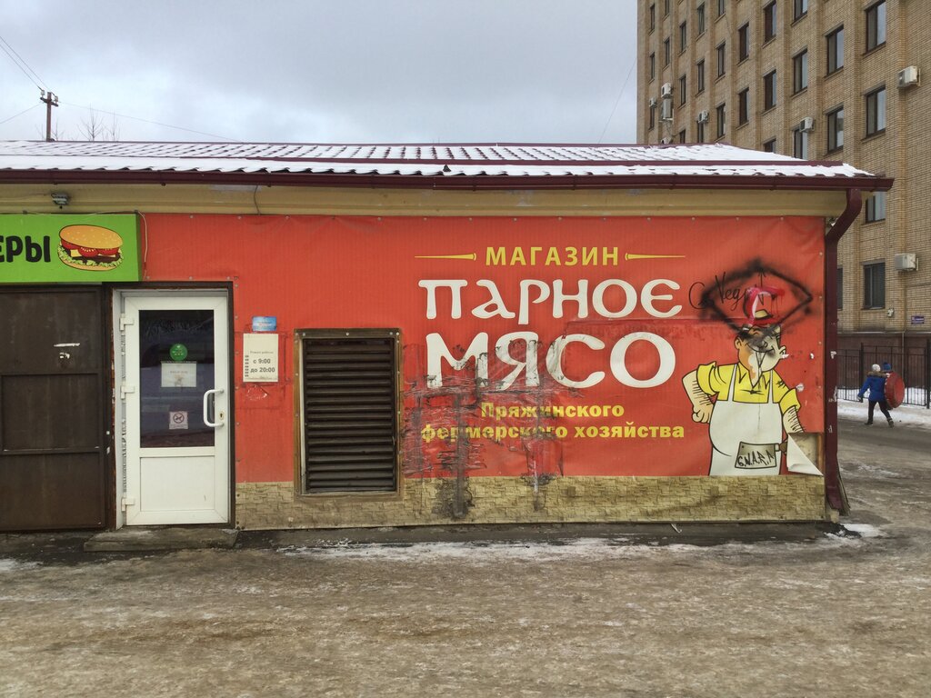 Магазин Фермер Шоп