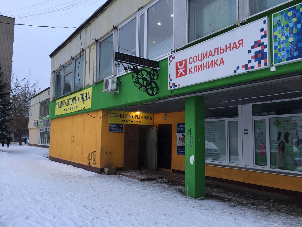 Диагностический центр Социальная клиника, Обнинск, фото
