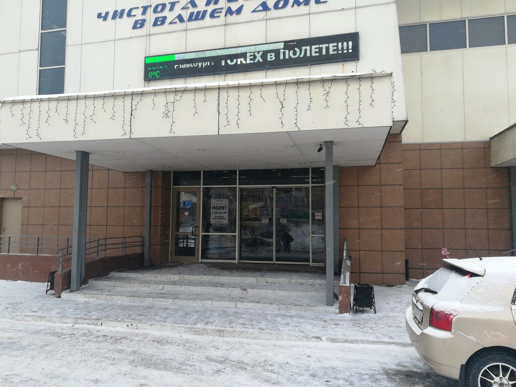 Магазин Полет Иваново