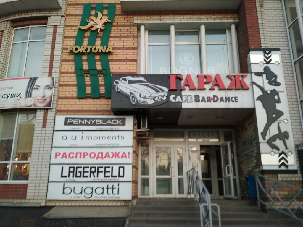 Магазин Фортуна Тамбов Официальный Сайт