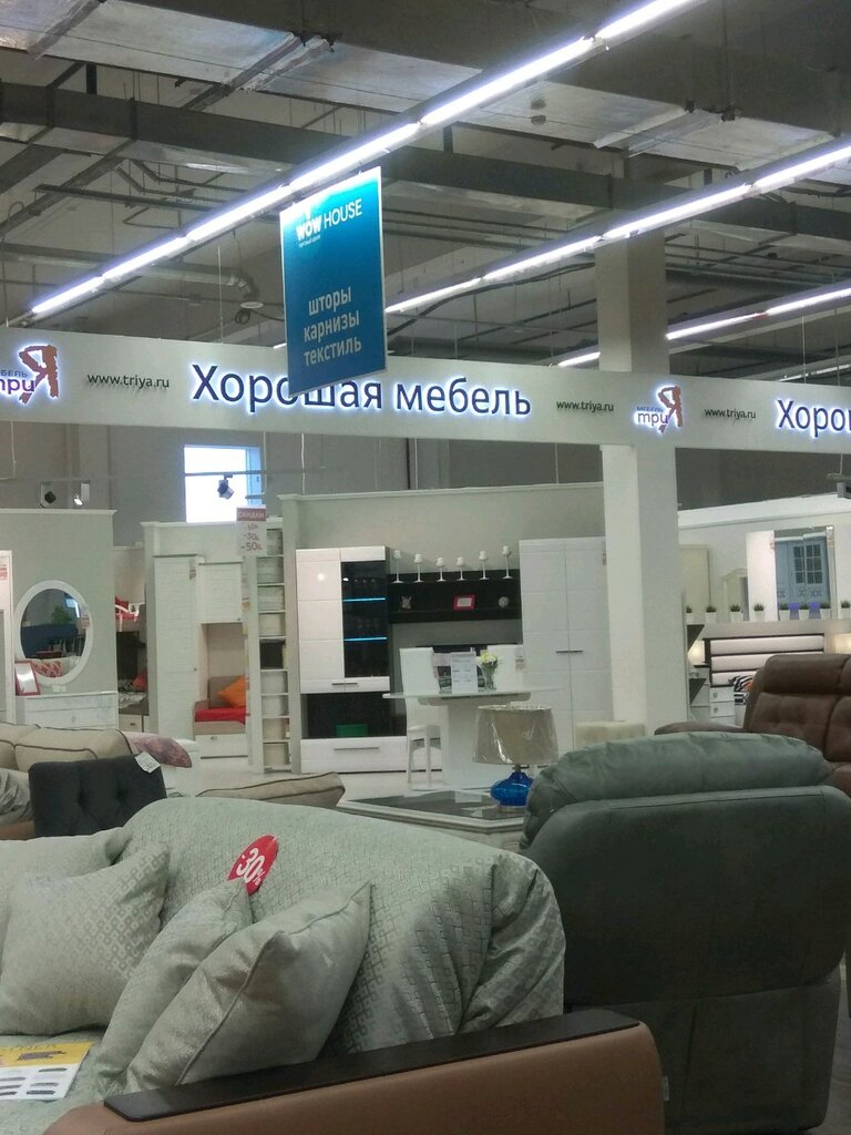 Свердловский Мебельный Магазин