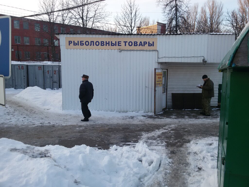 Магазин Рыбак Великие Луки Официальный Сайт