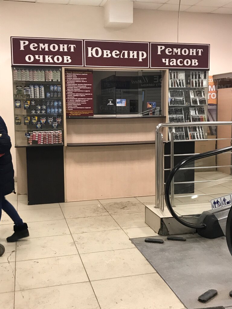 Магазин Ремонт Время Работы