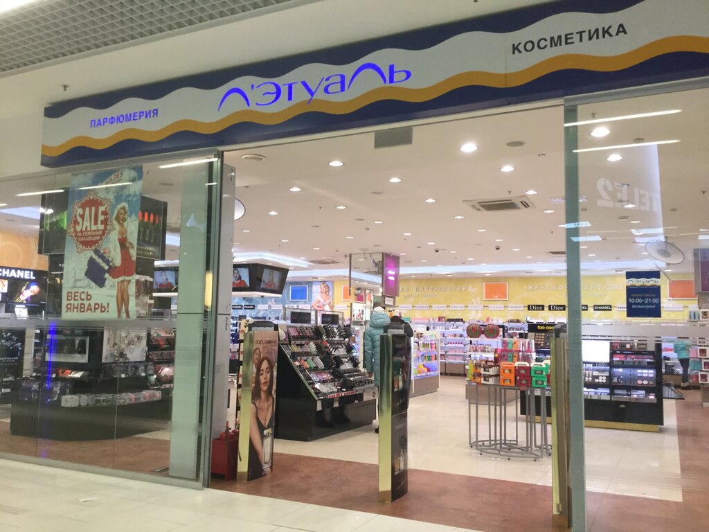 Летуаль Интернет Магазин Петрозаводск