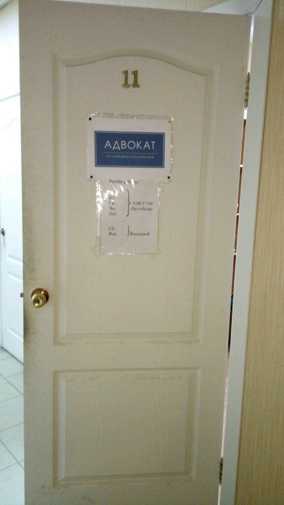 Attorney Advokaty, Tula, photo