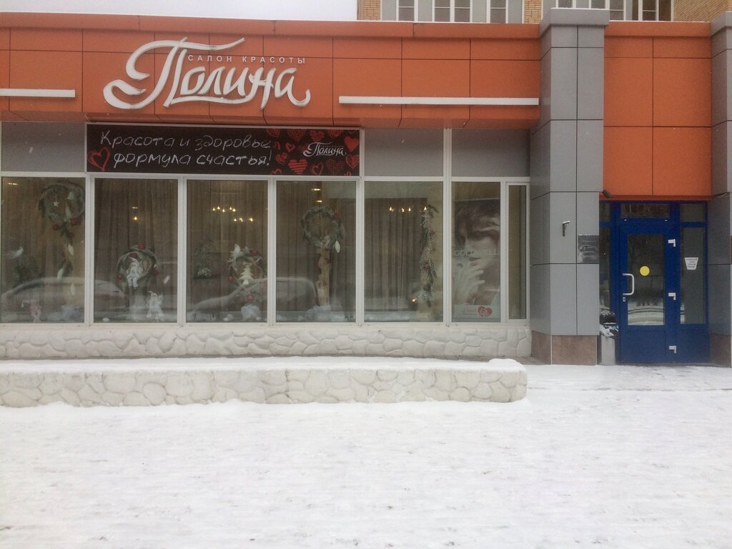 Полина ул чайковского 39 10а фото