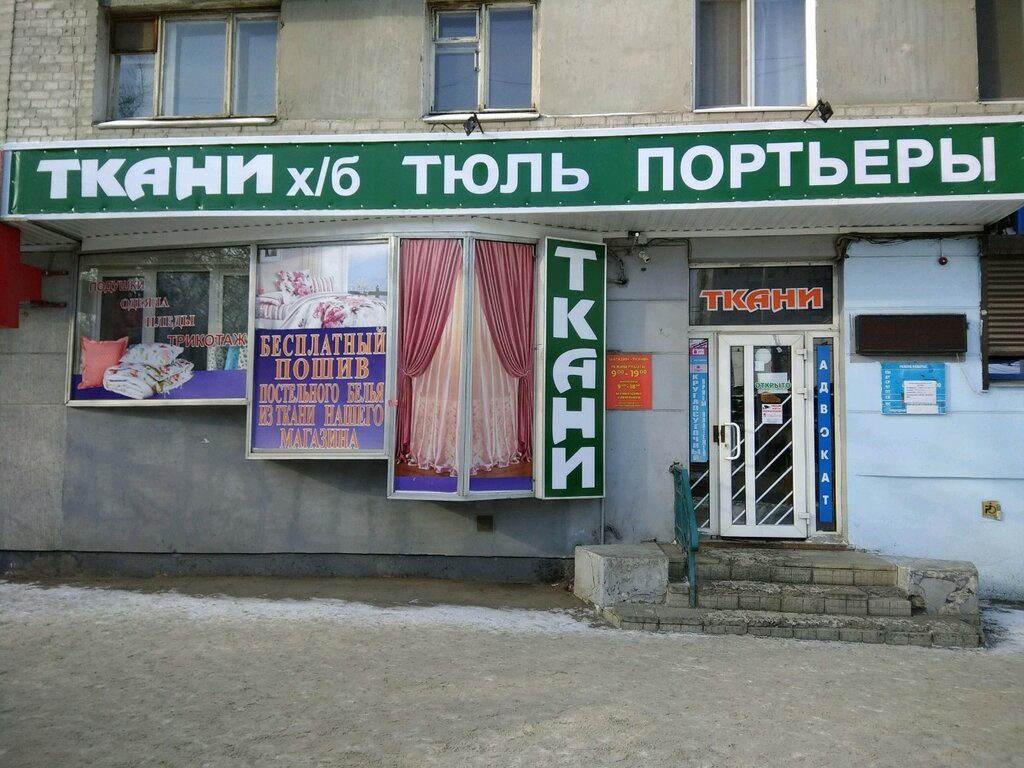 Магазин Ткани На Сенной